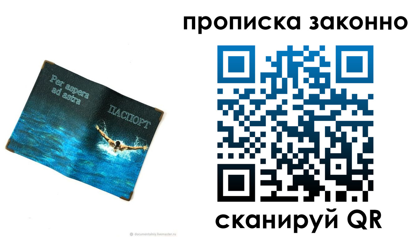 временная регистрация собственник в Менделеевске