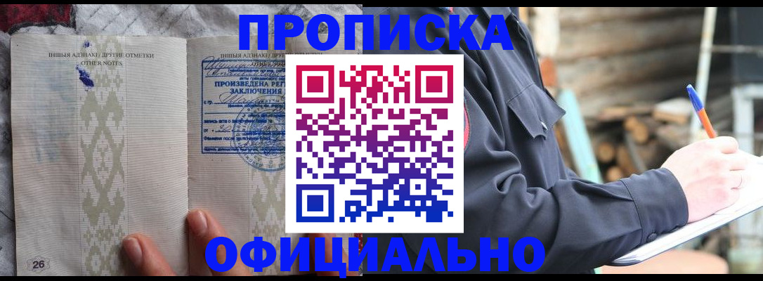 прописка паспорт в Менделеевске