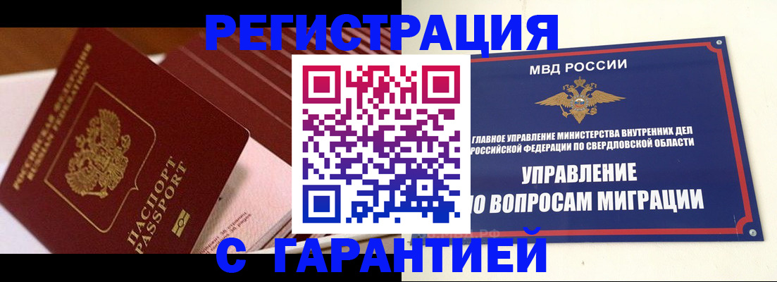 регистрация для школы в Менделеевске