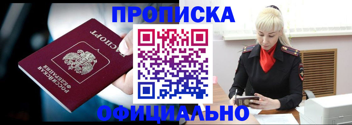 пропишу в квартире в Менделеевске