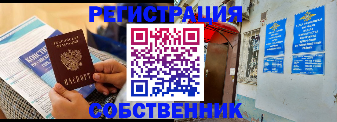 регистрация в Менделеевске